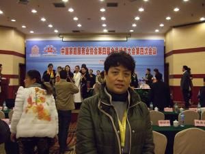 我公司領(lǐng)導參加中國家庭服務(wù)業(yè)會議