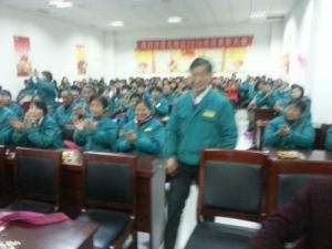 修武區(qū)年終表彰大會